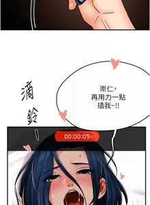 Page 638 of 痒乐多阿姨 | 癢樂多阿姨 1-96 END - preview thumbnail