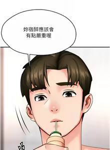 Page 643 of 痒乐多阿姨 | 癢樂多阿姨 1-96 END - preview thumbnail