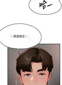 Page 646 of 痒乐多阿姨 | 癢樂多阿姨 1-96 END - preview thumbnail