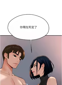 Page 648 of 痒乐多阿姨 | 癢樂多阿姨 1-96 END - preview thumbnail