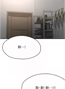Page 652 of 痒乐多阿姨 | 癢樂多阿姨 1-96 END - preview thumbnail