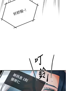 Page 654 of 痒乐多阿姨 | 癢樂多阿姨 1-96 END - preview thumbnail