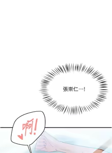 Page 655 of 痒乐多阿姨 | 癢樂多阿姨 1-96 END - preview thumbnail