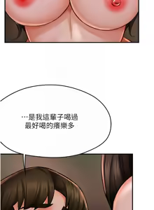 Page 666 of 痒乐多阿姨 | 癢樂多阿姨 1-96 END - preview thumbnail