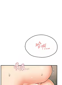 Page 669 of 痒乐多阿姨 | 癢樂多阿姨 1-96 END - preview thumbnail