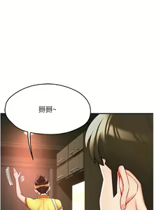Page 67 of 痒乐多阿姨 | 癢樂多阿姨 1-96 END - preview thumbnail