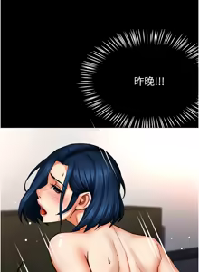 Page 671 of 痒乐多阿姨 | 癢樂多阿姨 1-96 END - preview thumbnail