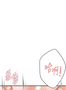 Page 674 of 痒乐多阿姨 | 癢樂多阿姨 1-96 END - preview thumbnail