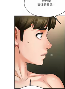 Page 678 of 痒乐多阿姨 | 癢樂多阿姨 1-96 END - preview thumbnail