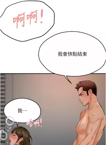 Page 683 of 痒乐多阿姨 | 癢樂多阿姨 1-96 END - preview thumbnail