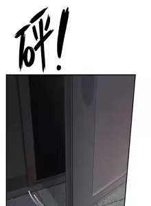 Page 686 of 痒乐多阿姨 | 癢樂多阿姨 1-96 END - preview thumbnail