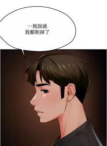 Page 687 of 痒乐多阿姨 | 癢樂多阿姨 1-96 END - preview thumbnail