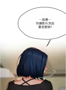 Page 688 of 痒乐多阿姨 | 癢樂多阿姨 1-96 END - preview thumbnail