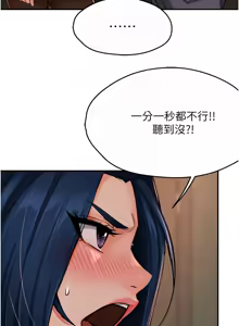 Page 689 of 痒乐多阿姨 | 癢樂多阿姨 1-96 END - preview thumbnail