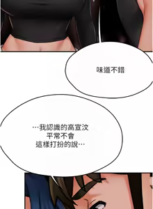 Page 691 of 痒乐多阿姨 | 癢樂多阿姨 1-96 END - preview thumbnail