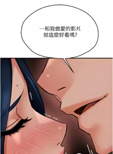 Page 694 of 痒乐多阿姨 | 癢樂多阿姨 1-96 END - preview thumbnail