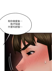Page 711 of 痒乐多阿姨 | 癢樂多阿姨 1-96 END - preview thumbnail