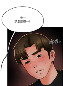 Page 718 of 痒乐多阿姨 | 癢樂多阿姨 1-96 END - preview thumbnail