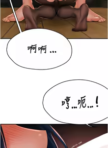 Page 722 of 痒乐多阿姨 | 癢樂多阿姨 1-96 END - preview thumbnail