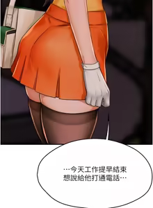 Page 724 of 痒乐多阿姨 | 癢樂多阿姨 1-96 END - preview thumbnail