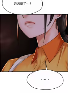 Page 728 of 痒乐多阿姨 | 癢樂多阿姨 1-96 END - preview thumbnail