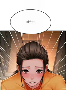 Page 734 of 痒乐多阿姨 | 癢樂多阿姨 1-96 END - preview thumbnail