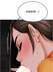 Page 736 of 痒乐多阿姨 | 癢樂多阿姨 1-96 END - preview thumbnail