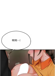 Page 738 of 痒乐多阿姨 | 癢樂多阿姨 1-96 END - preview thumbnail