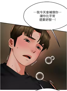Page 739 of 痒乐多阿姨 | 癢樂多阿姨 1-96 END - preview thumbnail