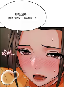 Page 745 of 痒乐多阿姨 | 癢樂多阿姨 1-96 END - preview thumbnail