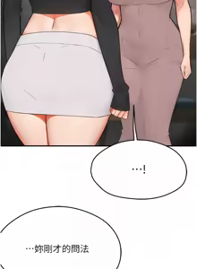 Page 756 of 痒乐多阿姨 | 癢樂多阿姨 1-96 END - preview thumbnail