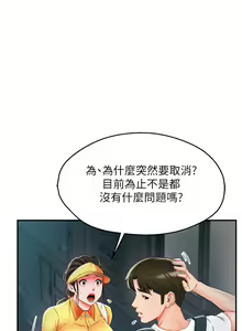 Page 76 of 痒乐多阿姨 | 癢樂多阿姨 1-96 END - preview thumbnail