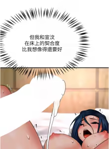 Page 762 of 痒乐多阿姨 | 癢樂多阿姨 1-96 END - preview thumbnail