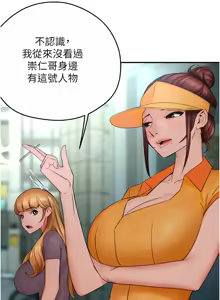 Page 765 of 痒乐多阿姨 | 癢樂多阿姨 1-96 END - preview thumbnail