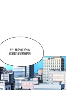Page 766 of 痒乐多阿姨 | 癢樂多阿姨 1-96 END - preview thumbnail