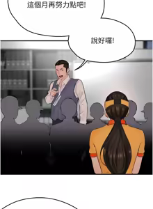 Page 768 of 痒乐多阿姨 | 癢樂多阿姨 1-96 END - preview thumbnail