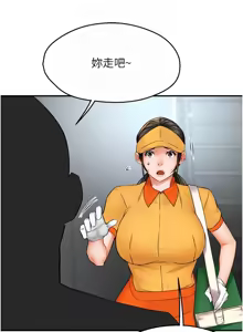 Page 769 of 痒乐多阿姨 | 癢樂多阿姨 1-96 END - preview thumbnail