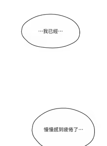 Page 770 of 痒乐多阿姨 | 癢樂多阿姨 1-96 END - preview thumbnail