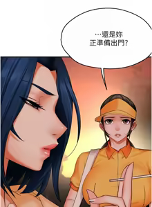 Page 775 of 痒乐多阿姨 | 癢樂多阿姨 1-96 END - preview thumbnail