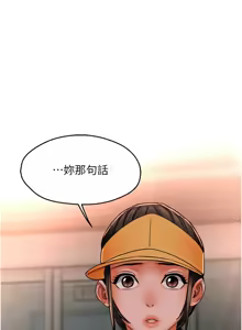 Page 779 of 痒乐多阿姨 | 癢樂多阿姨 1-96 END - preview thumbnail