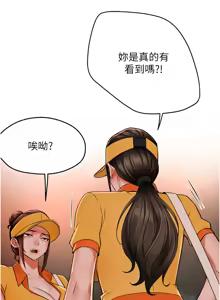 Page 780 of 痒乐多阿姨 | 癢樂多阿姨 1-96 END - preview thumbnail