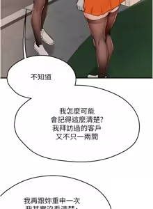Page 781 of 痒乐多阿姨 | 癢樂多阿姨 1-96 END - preview thumbnail
