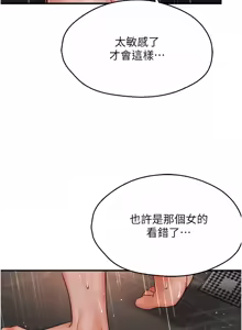 Page 785 of 痒乐多阿姨 | 癢樂多阿姨 1-96 END - preview thumbnail