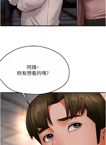 Page 786 of 痒乐多阿姨 | 癢樂多阿姨 1-96 END - preview thumbnail