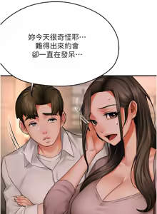 Page 787 of 痒乐多阿姨 | 癢樂多阿姨 1-96 END - preview thumbnail