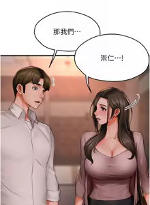 Page 788 of 痒乐多阿姨 | 癢樂多阿姨 1-96 END - preview thumbnail