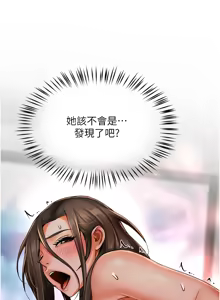Page 792 of 痒乐多阿姨 | 癢樂多阿姨 1-96 END - preview thumbnail