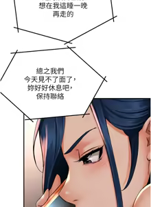 Page 794 of 痒乐多阿姨 | 癢樂多阿姨 1-96 END - preview thumbnail