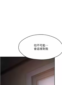 Page 805 of 痒乐多阿姨 | 癢樂多阿姨 1-96 END - preview thumbnail