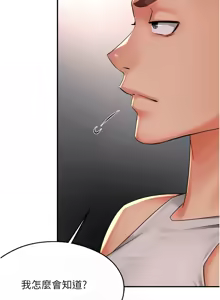 Page 808 of 痒乐多阿姨 | 癢樂多阿姨 1-96 END - preview thumbnail